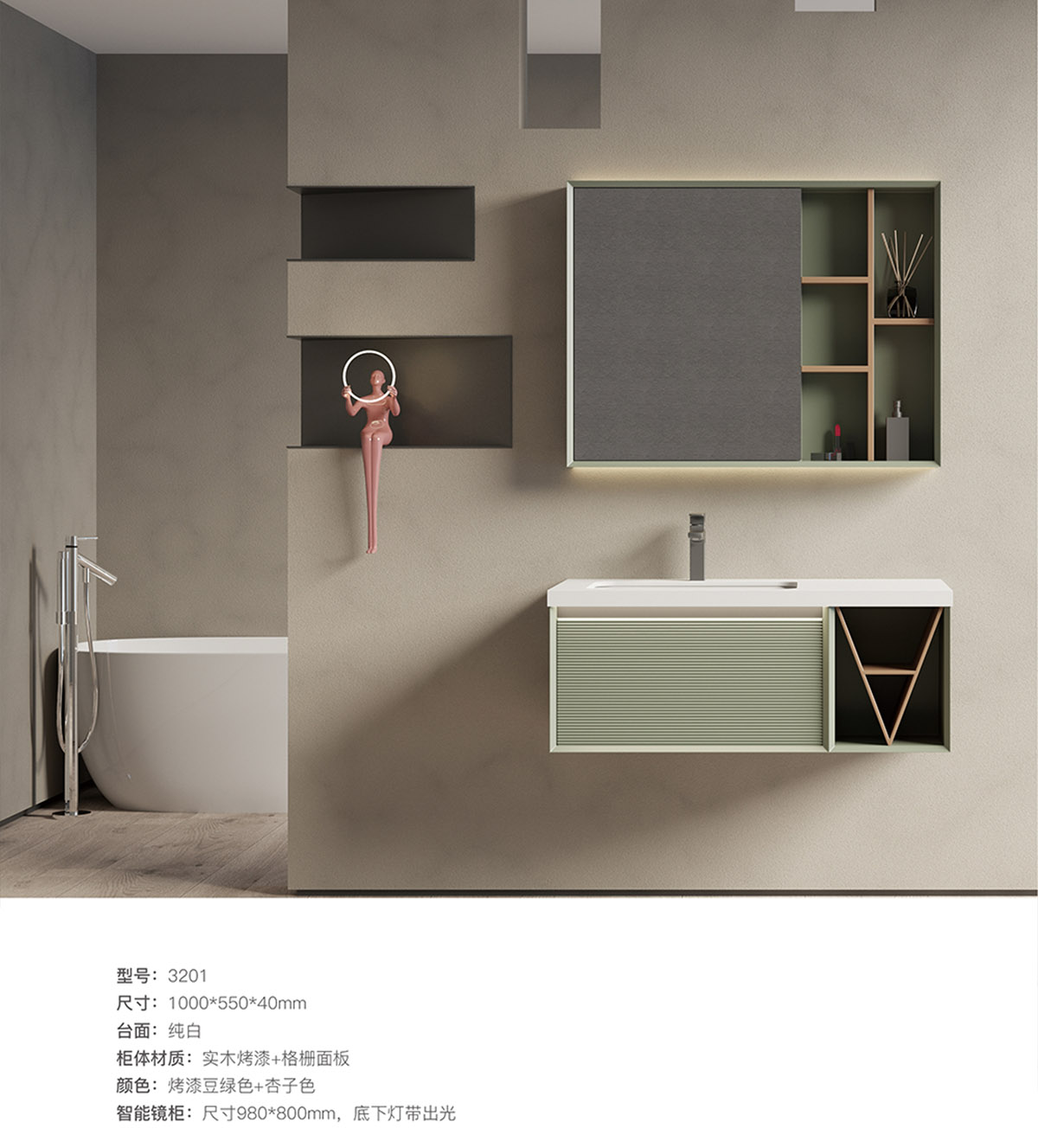 3201 實(shí)木烤漆浴室柜(鏡)組合 圖一 3201 實(shí)木烤漆浴室柜(鏡)組合 圖一