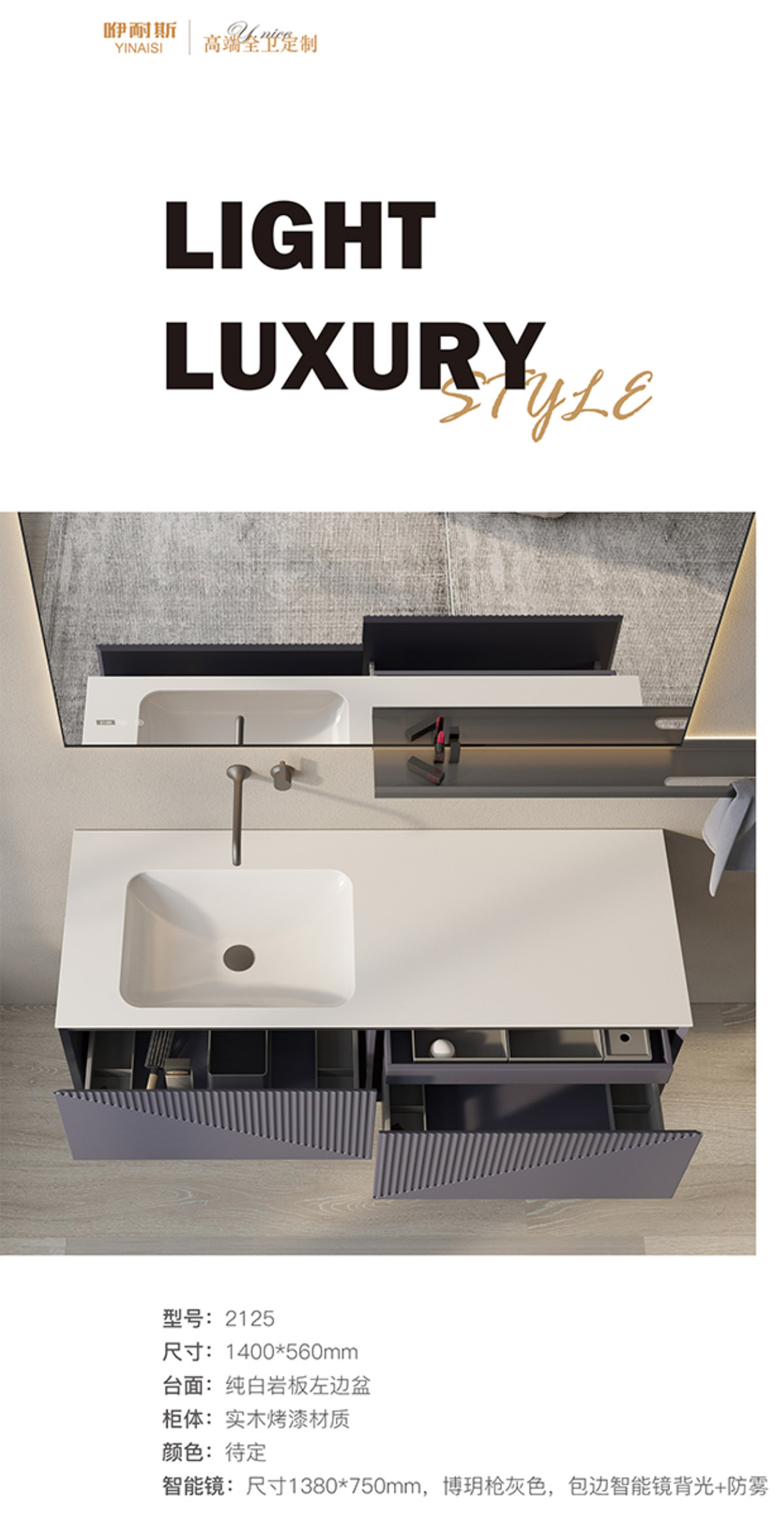 2125 實(shí)木浴室柜(鏡)組合 圖二 2125 實(shí)木浴室柜(鏡)組合 圖二