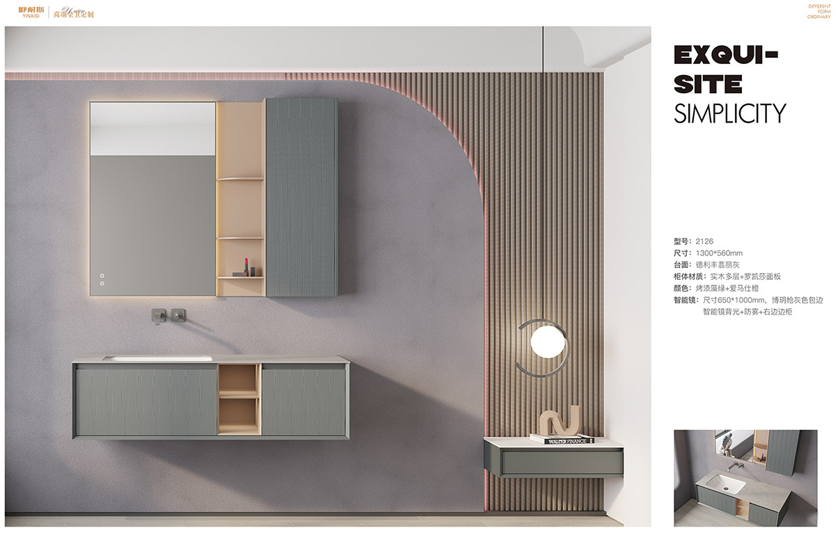 2126 實木浴室柜(鏡)組合 2126 實木浴室柜(鏡)組合