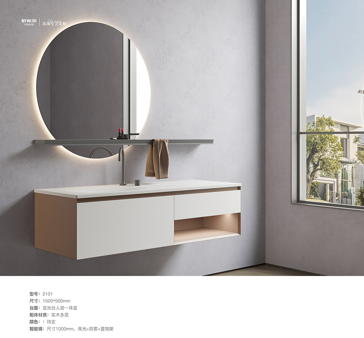 2101 實木浴室柜(鏡)組合 圖一 2101 實木浴室柜(鏡)組合 圖一