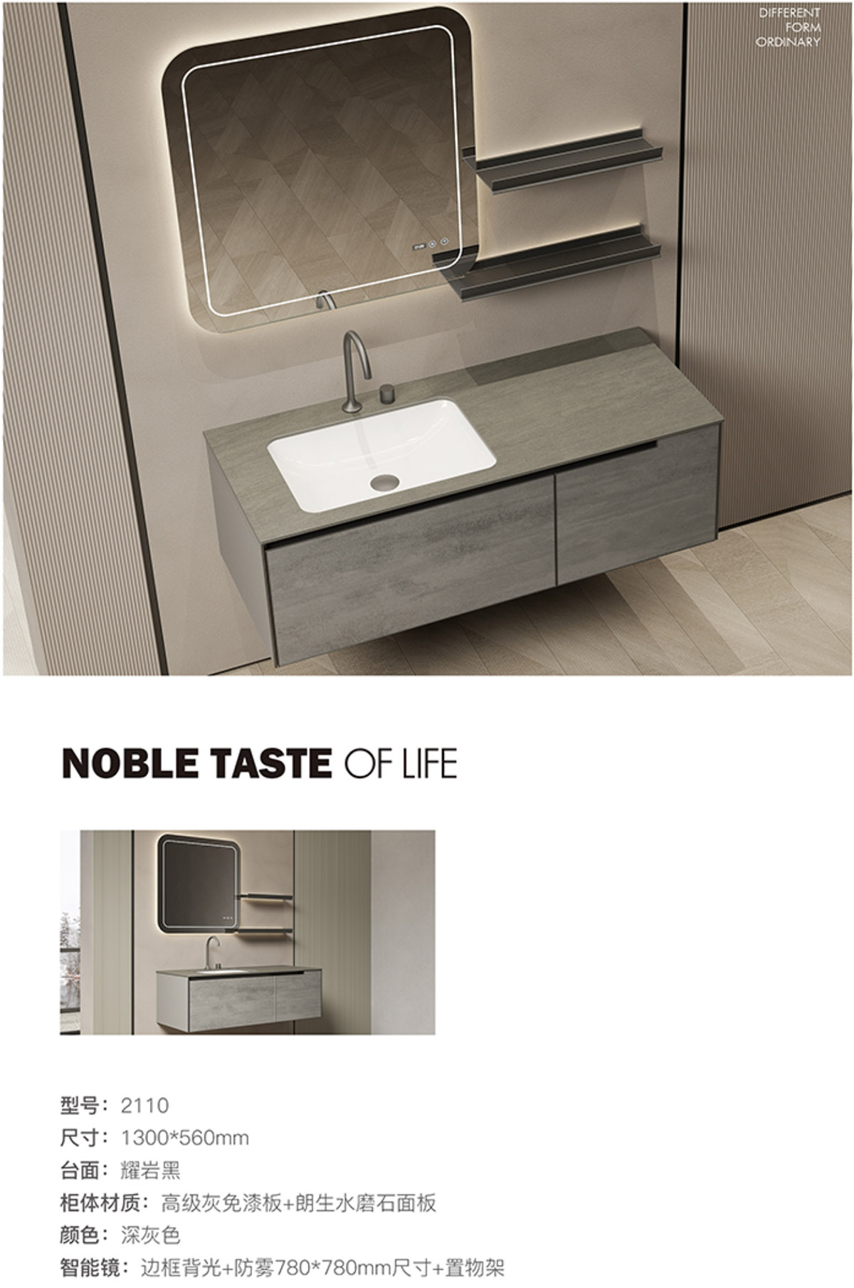 2110 浴室柜(鏡)組合 圖二 2110 浴室柜(鏡)組合 圖二