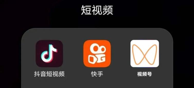 抖音、快手、視頻號、小紅書等多個視頻平臺