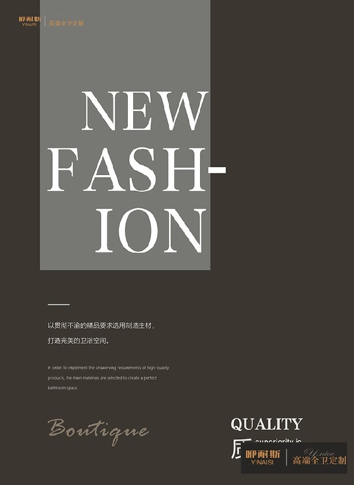 八年專注，惟鐘咿耐斯