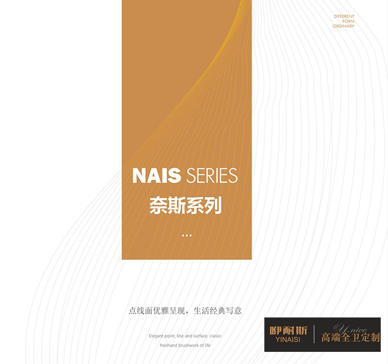 1655081326152350.jpg 咿耐斯衛(wèi)浴(6)_提取_41.jpg