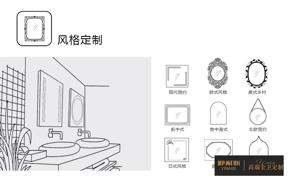 浴室鏡風(fēng)格定制 浴室鏡風(fēng)格定制