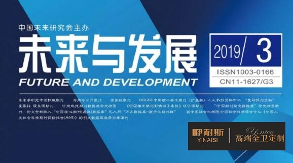 整體浴室的發(fā)展與未來 整體浴室的發(fā)展與未來