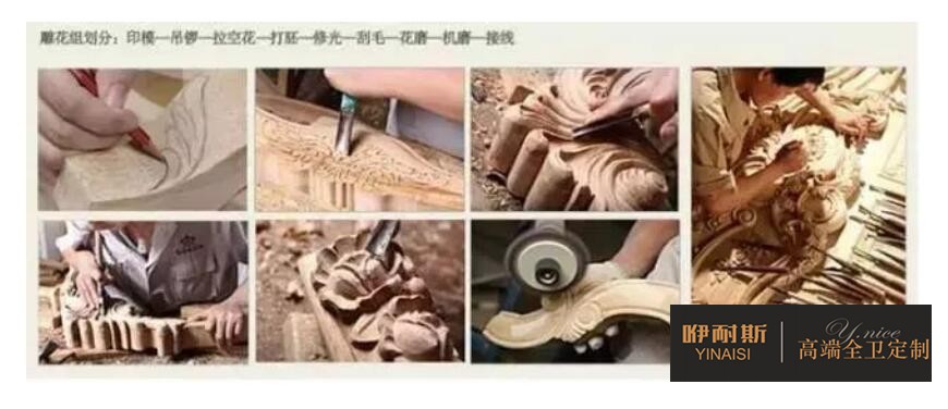 第一步：畫樣。將制作好的紙膜附在需要雕花的實(shí)木板上，然后在實(shí)木板上描繪出紙膜的花形紋路。