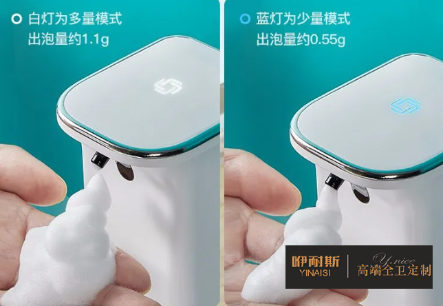 兩種出泡量，指示燈為白燈時則為多量模式，適合大人使用