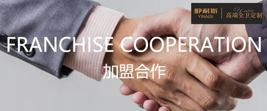 想創(chuàng)業(yè)的人來說，加盟浴室柜是個不錯的想法