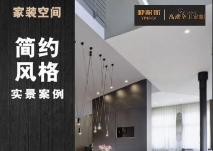 三、浴室柜加盟之風(fēng)格