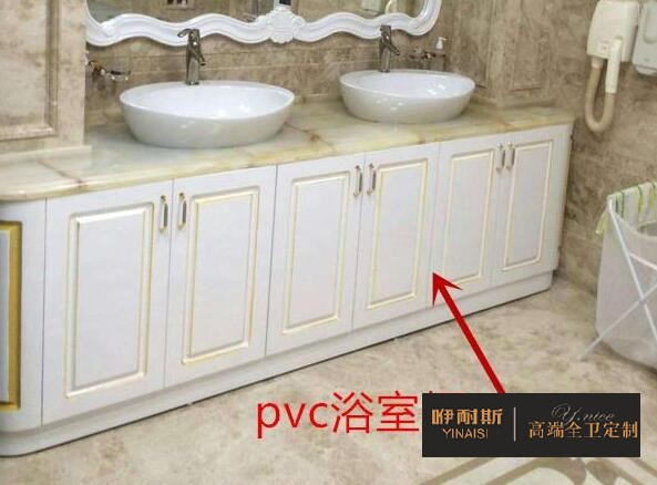 PVC浴室柜 PVC浴室柜