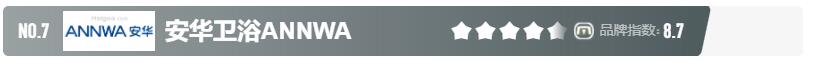 安華衛(wèi)浴 安華衛(wèi)浴