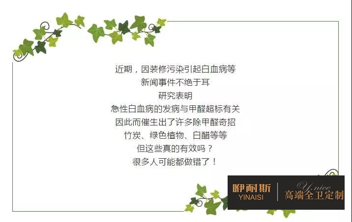 80%的居住環(huán)境都可能甲醛超標(biāo)！各種除甲醛方法靠譜嗎？