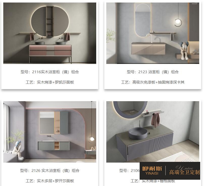 生活需要儀式感，咿耐斯浴室鏡柜滿滿儀式感